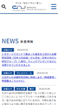 Mobile Screenshot of cancernet.jp